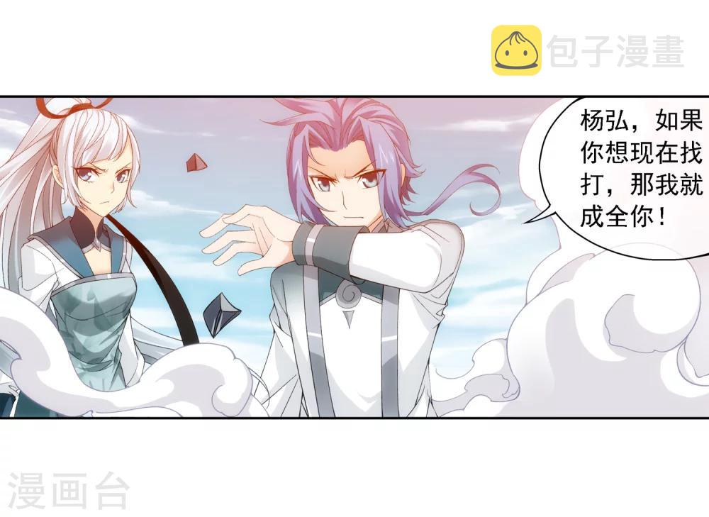 第207话 遭遇灵兽围追8