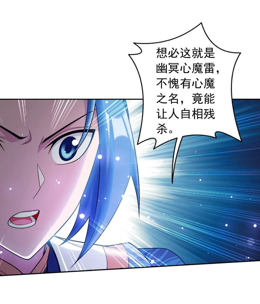 619 探险雷魔深渊23