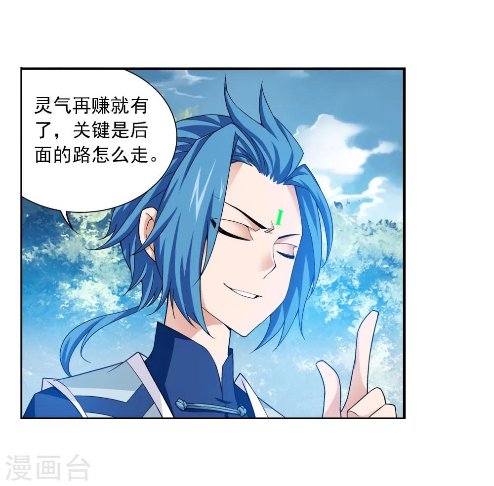 第161话 情敌楚麟现5
