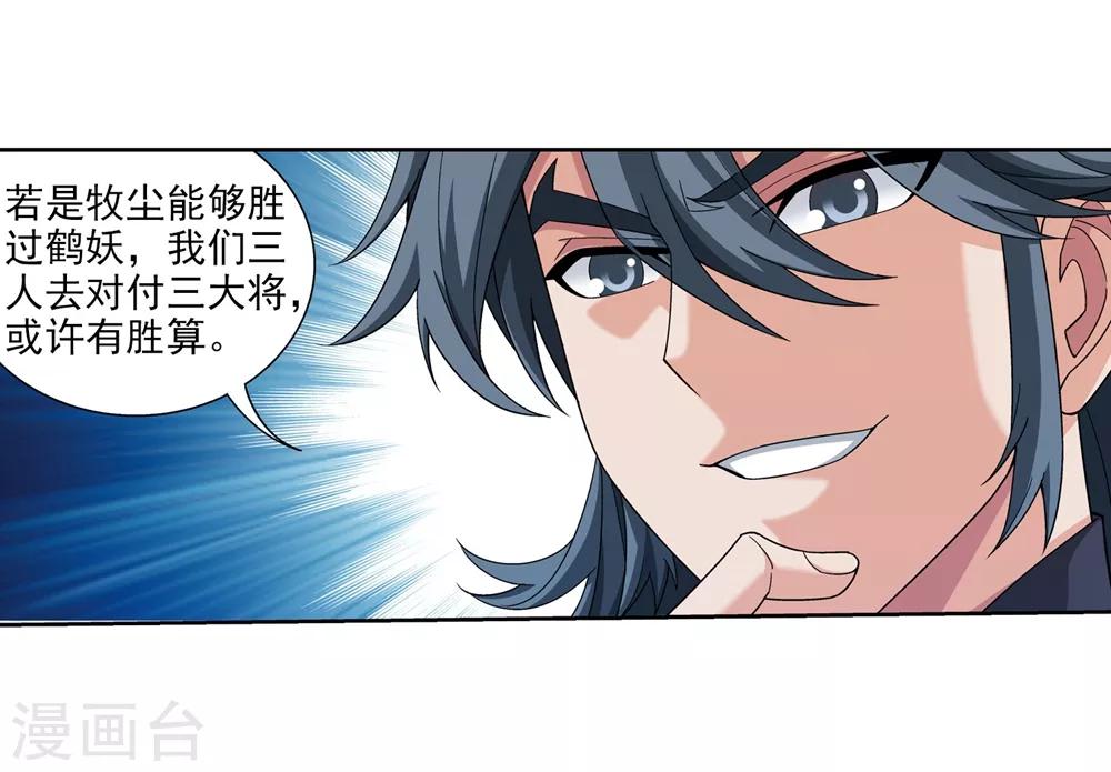 第362话 苏宣的坚持13