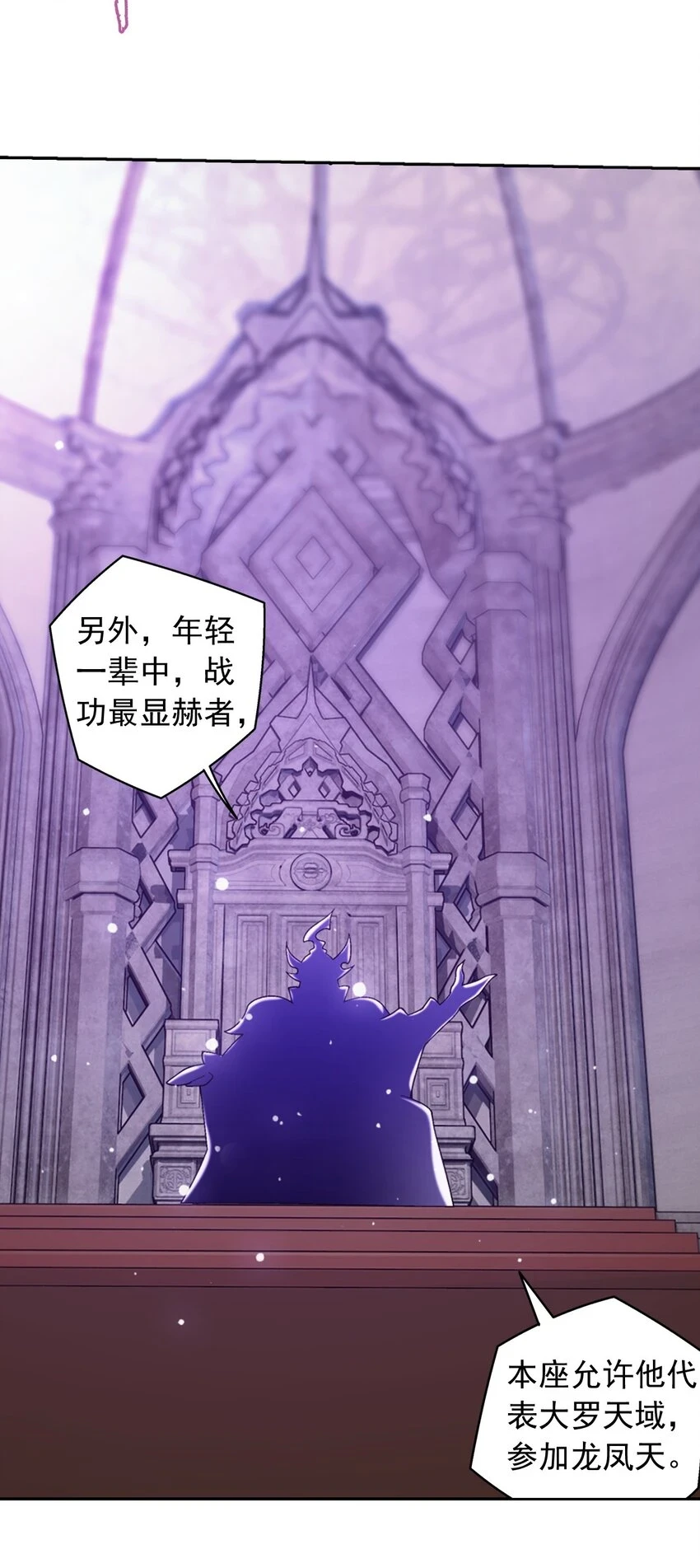 612 域主的青睐40