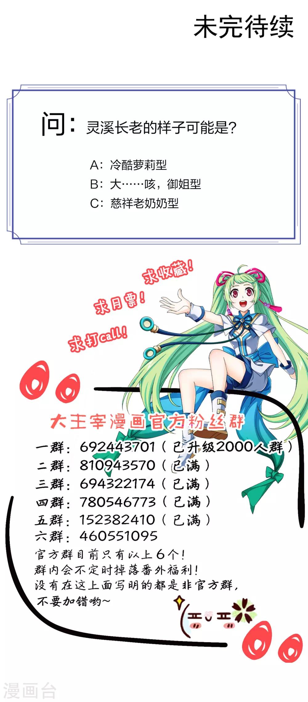 第392话 姬玄的消息40