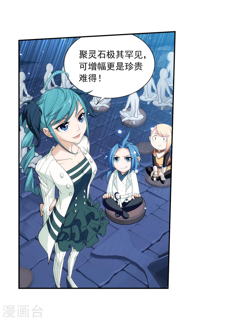 第21话 小白脸9