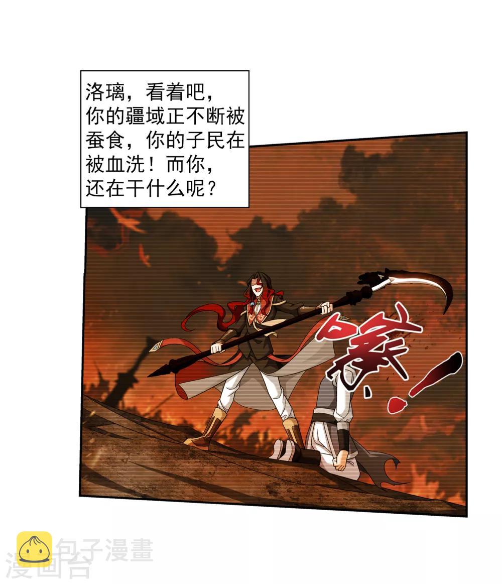 第388话 你不配做一族之皇11