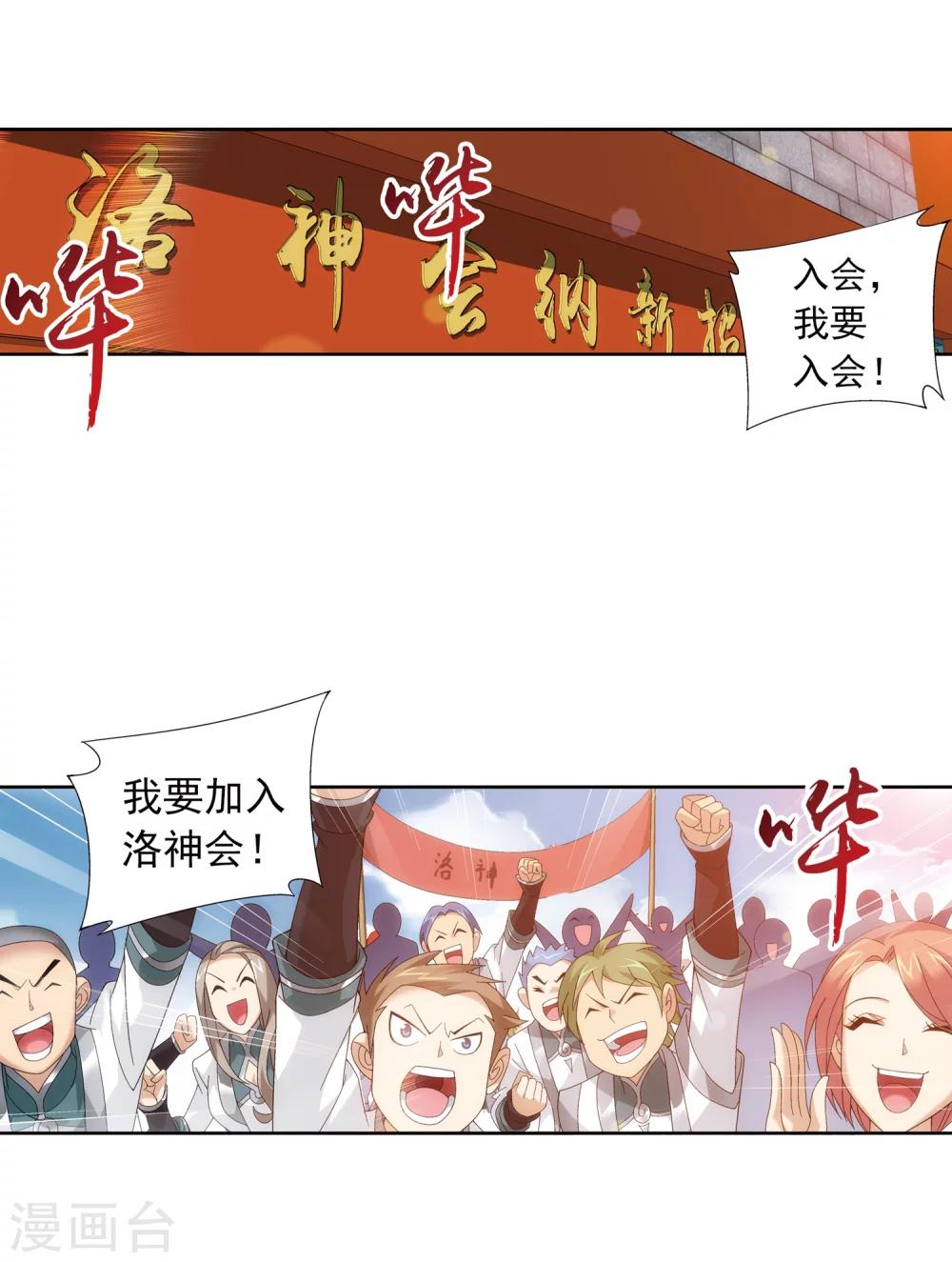 第217话 如何变得更强6