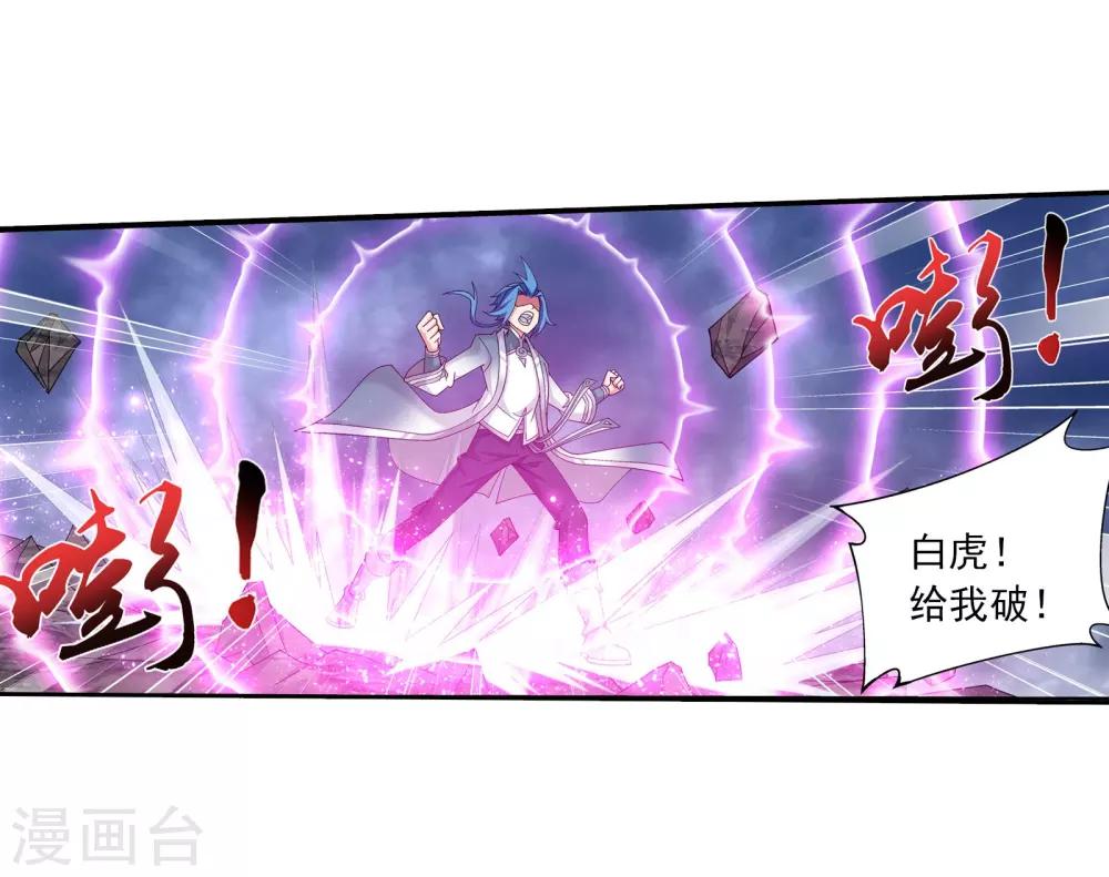 第334话 九幽进化后竟然……8