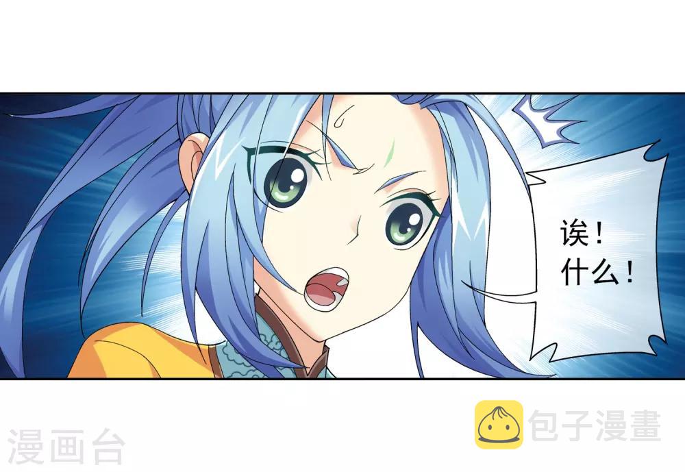 第226话 水中缠斗使贱招19