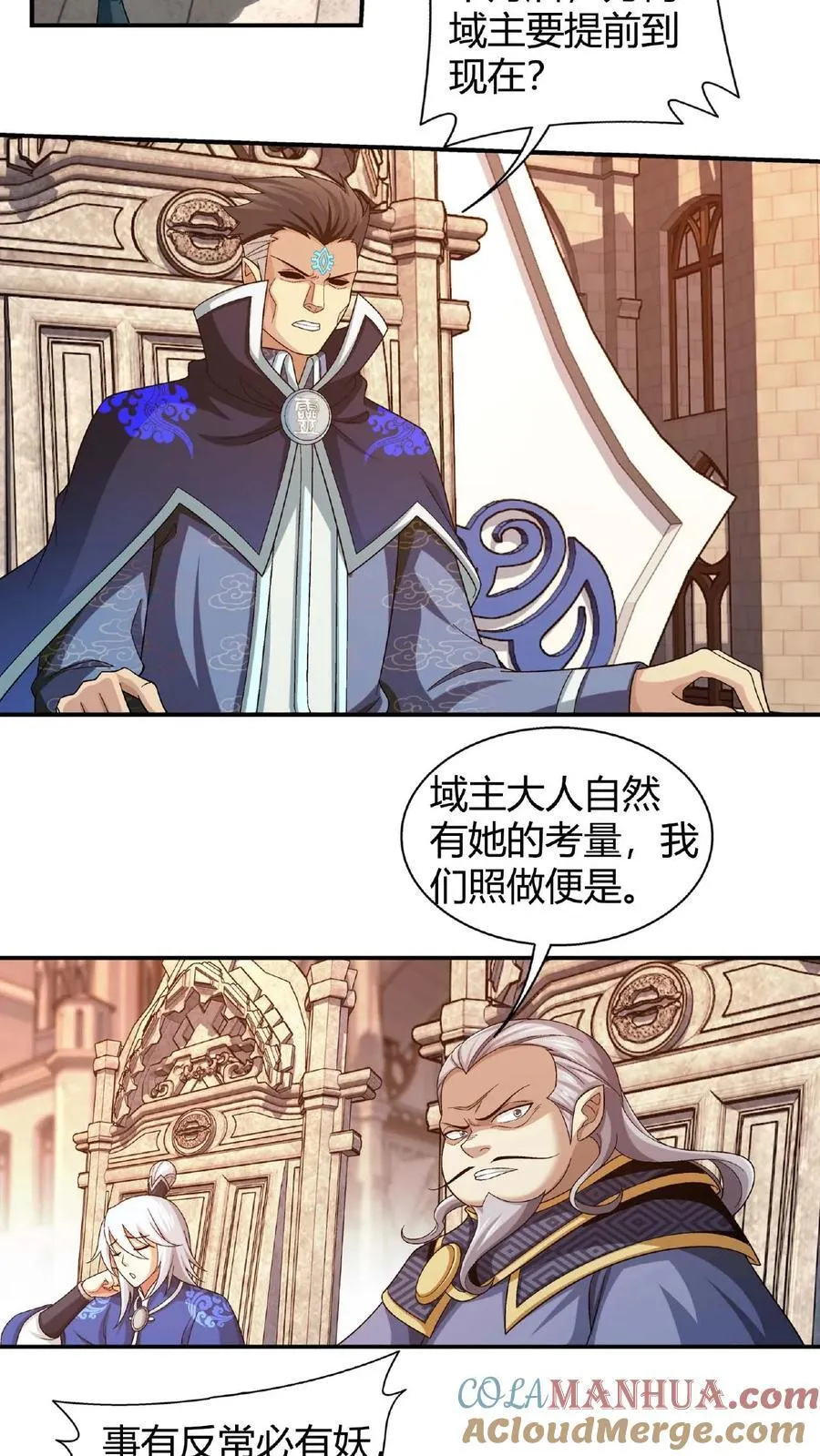 第663话 封王祭，牧尘到你了2