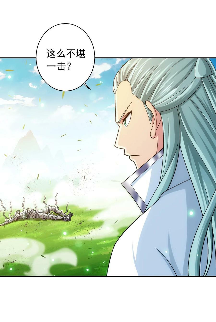 626 真假修罗王44
