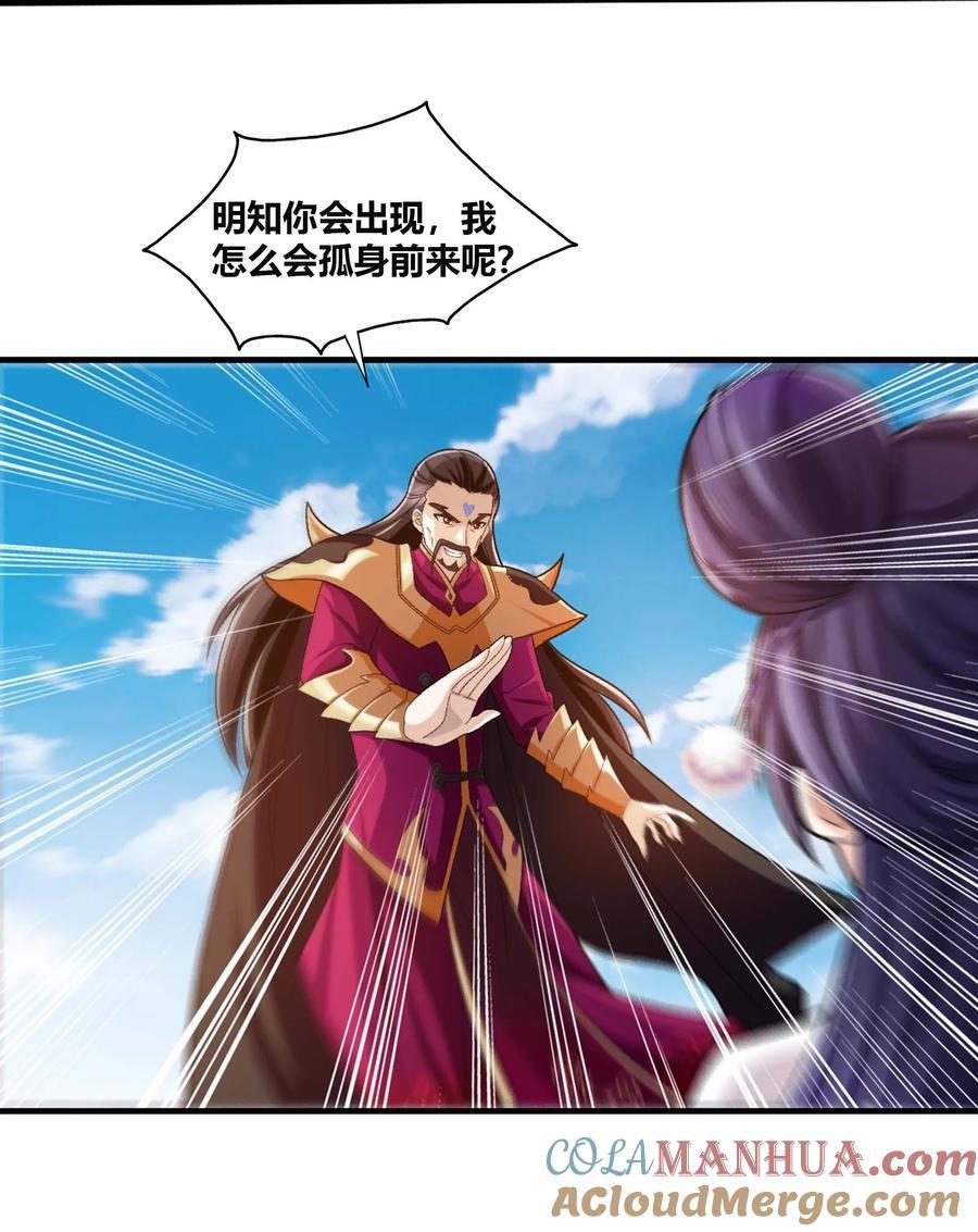 645 彩潇的真实身份12