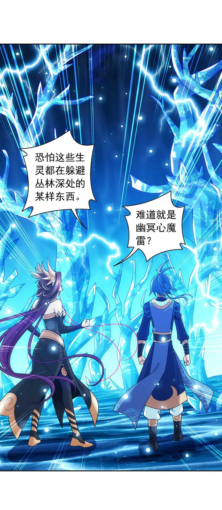 621 被迫公主抱？11