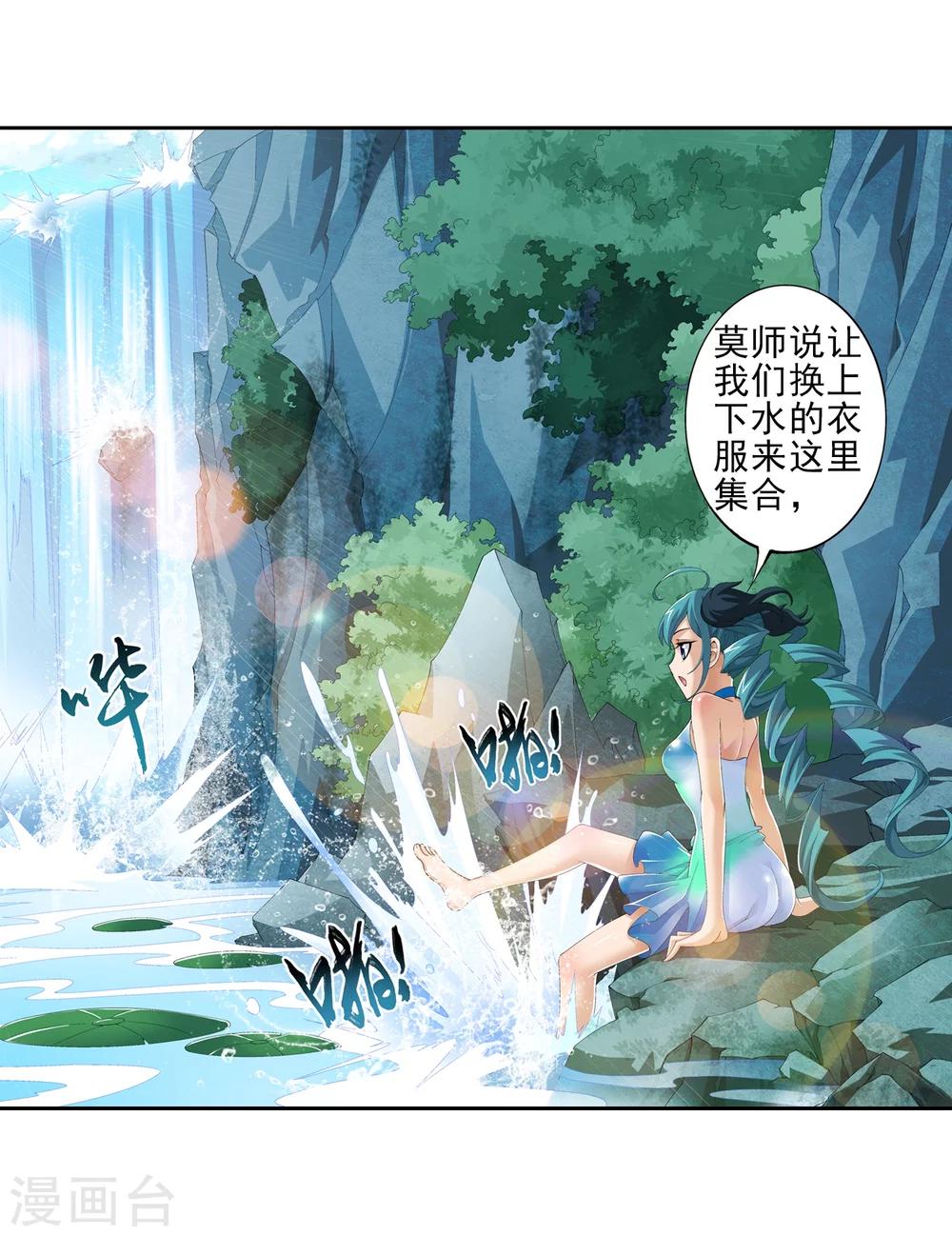 第92话 来到修炼场17