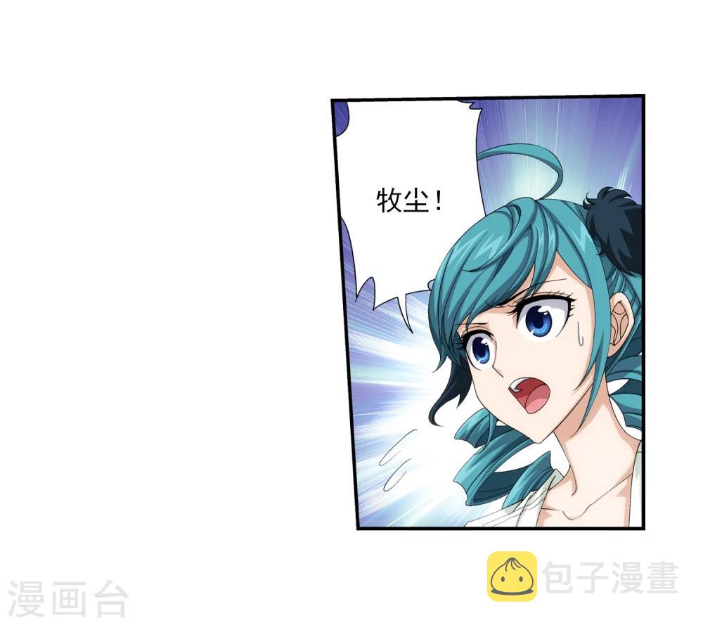 第49话 找到隐藏灵脉10