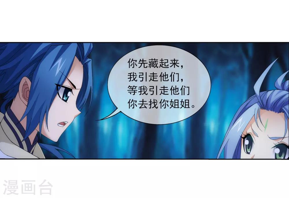第266话 抓苏灵儿威胁苏宣7