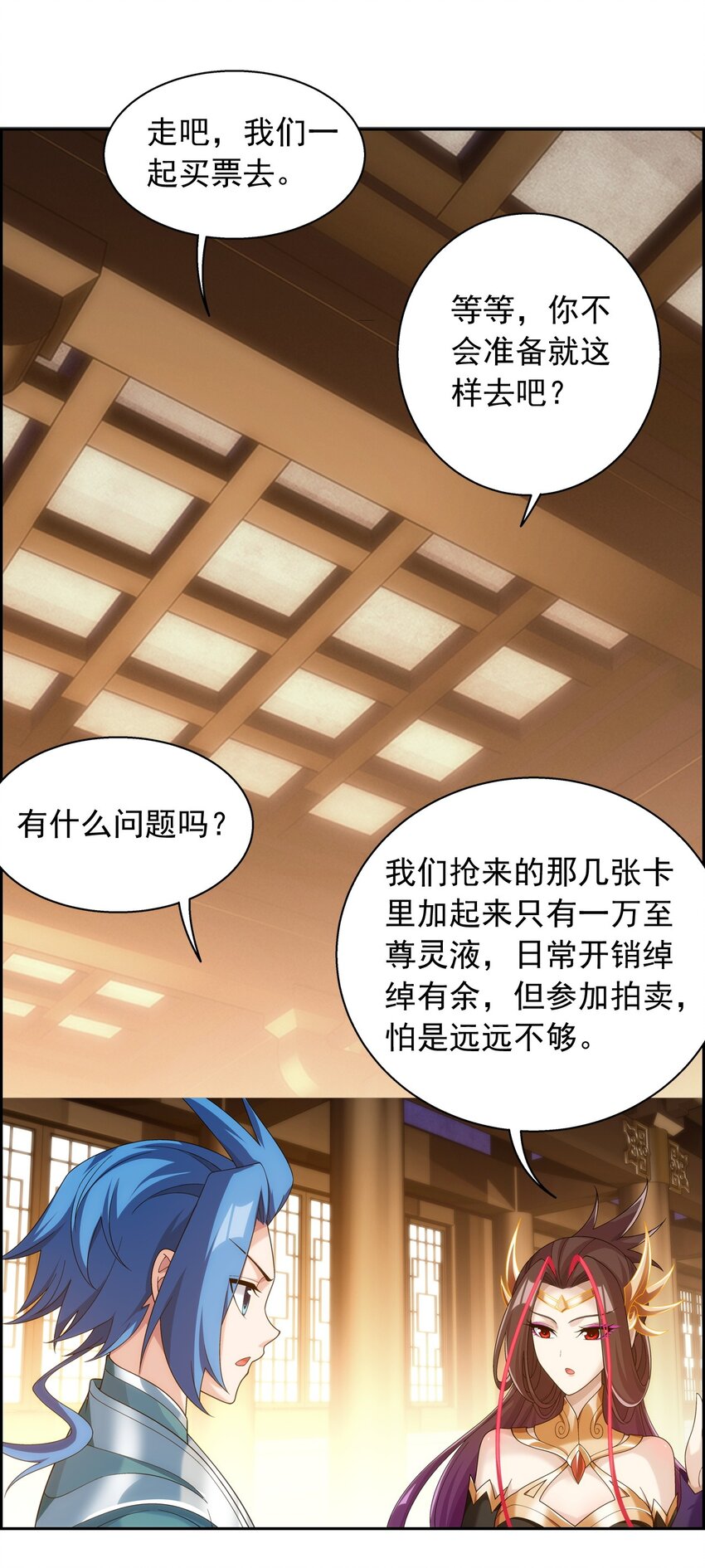 588 拍卖会20