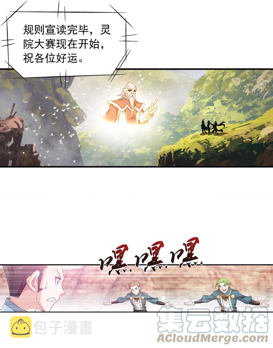 485 破碎的遗迹大陆12