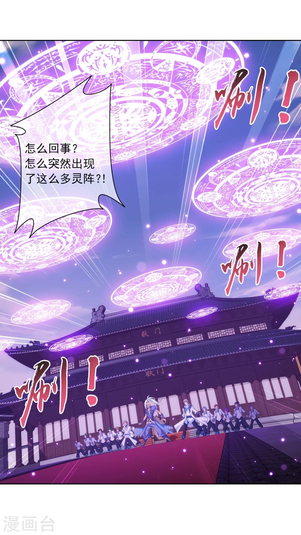 第316话 登妖门43