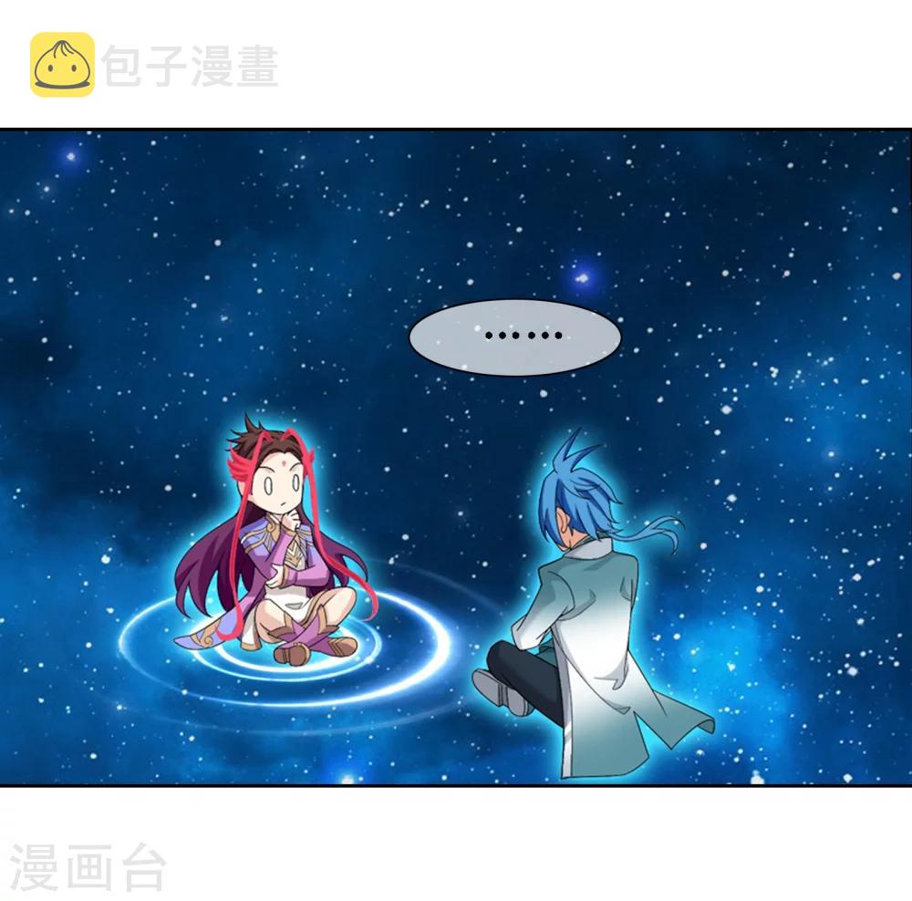第321话 白龙灵珠的秘密竟是……25