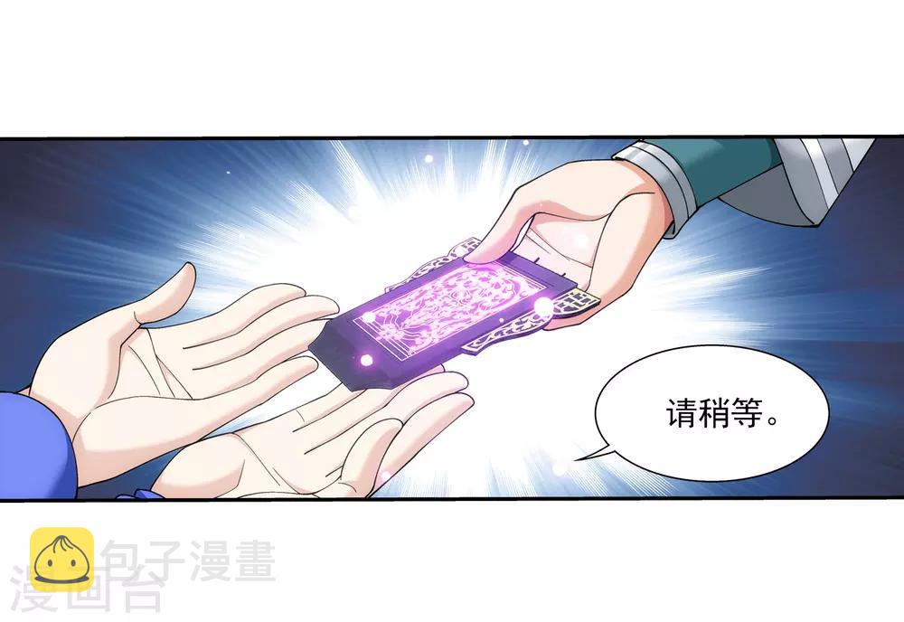 第330话 北溟龙鲲的精血35