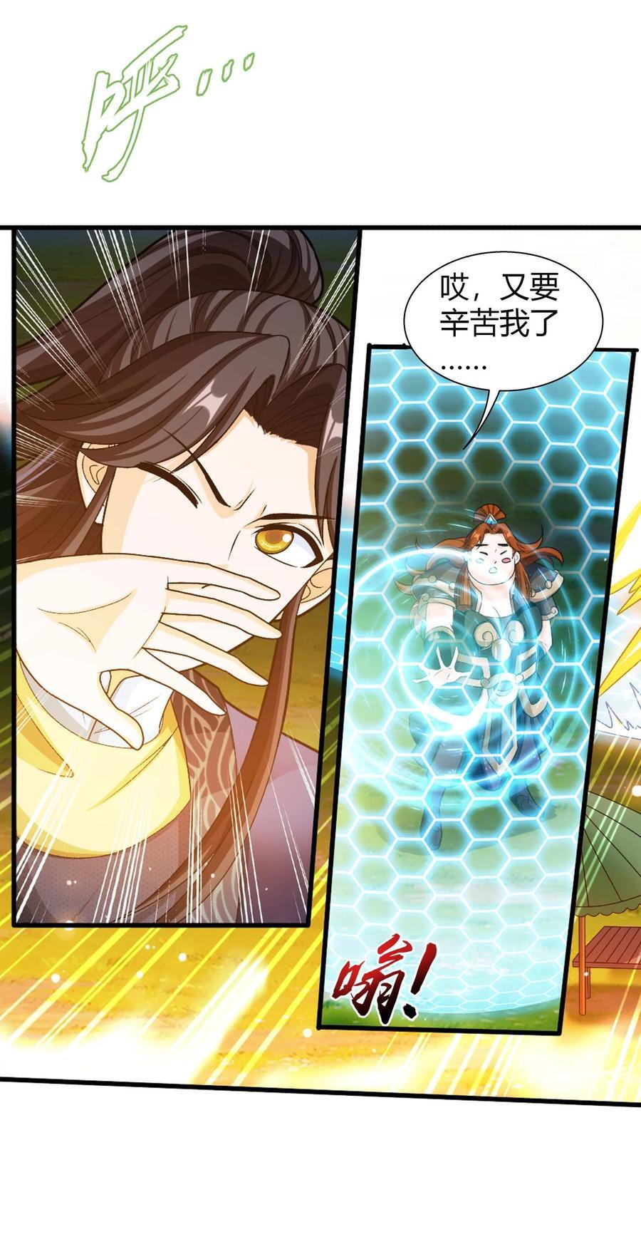 659 一命换一命41