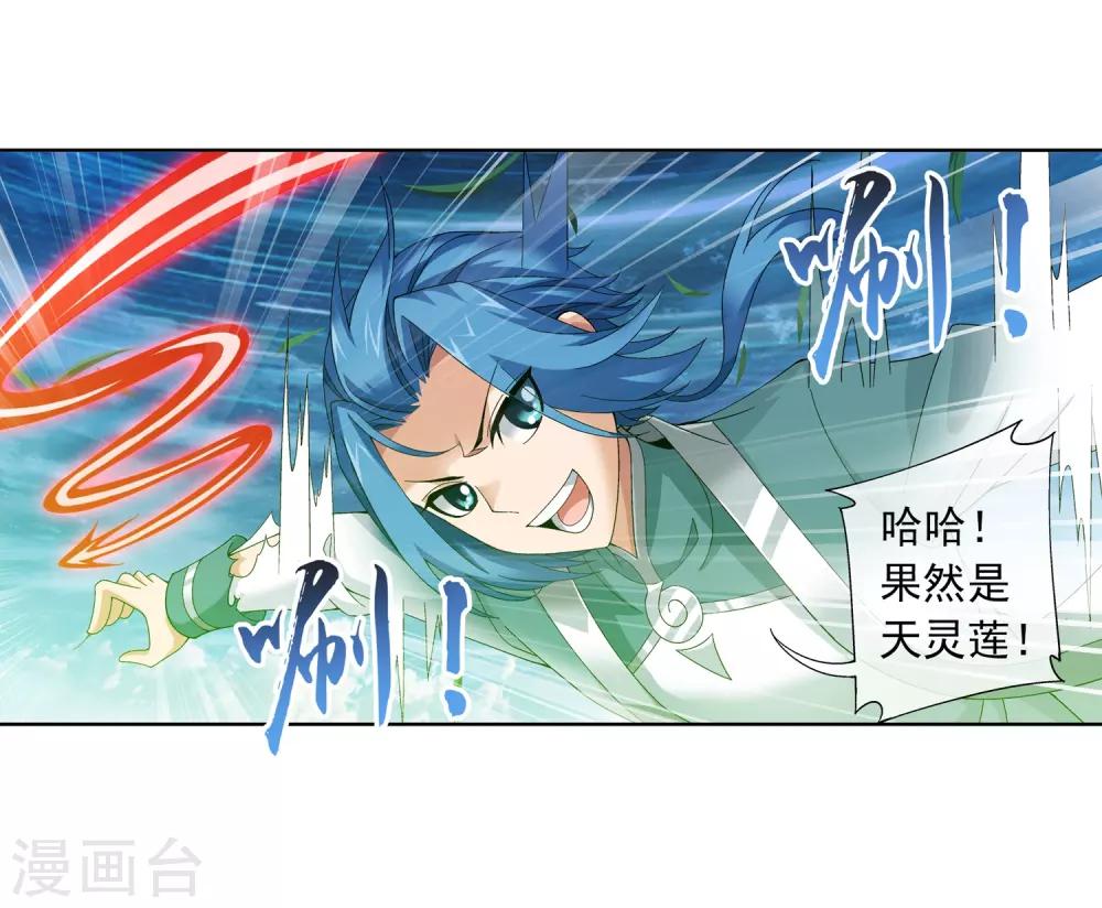 第231话 取人性命的一剑17