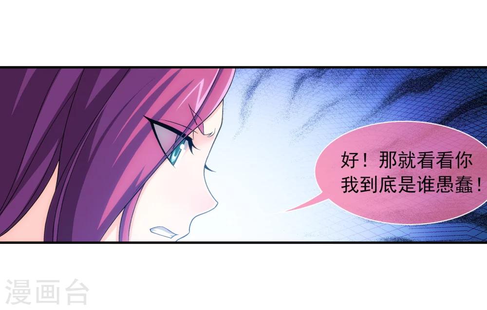 第182话 新生的反扑113