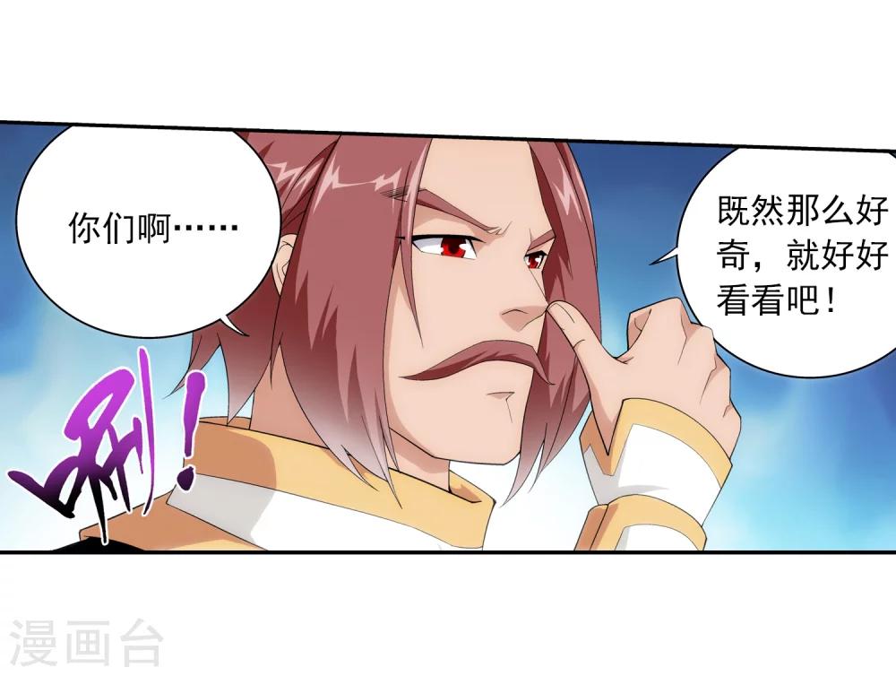 第29话 北灵源25