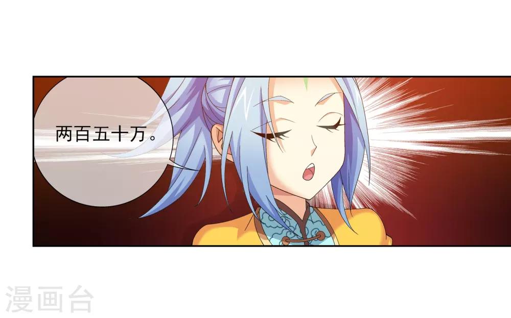 第260话 苏灵儿慷慨解囊8