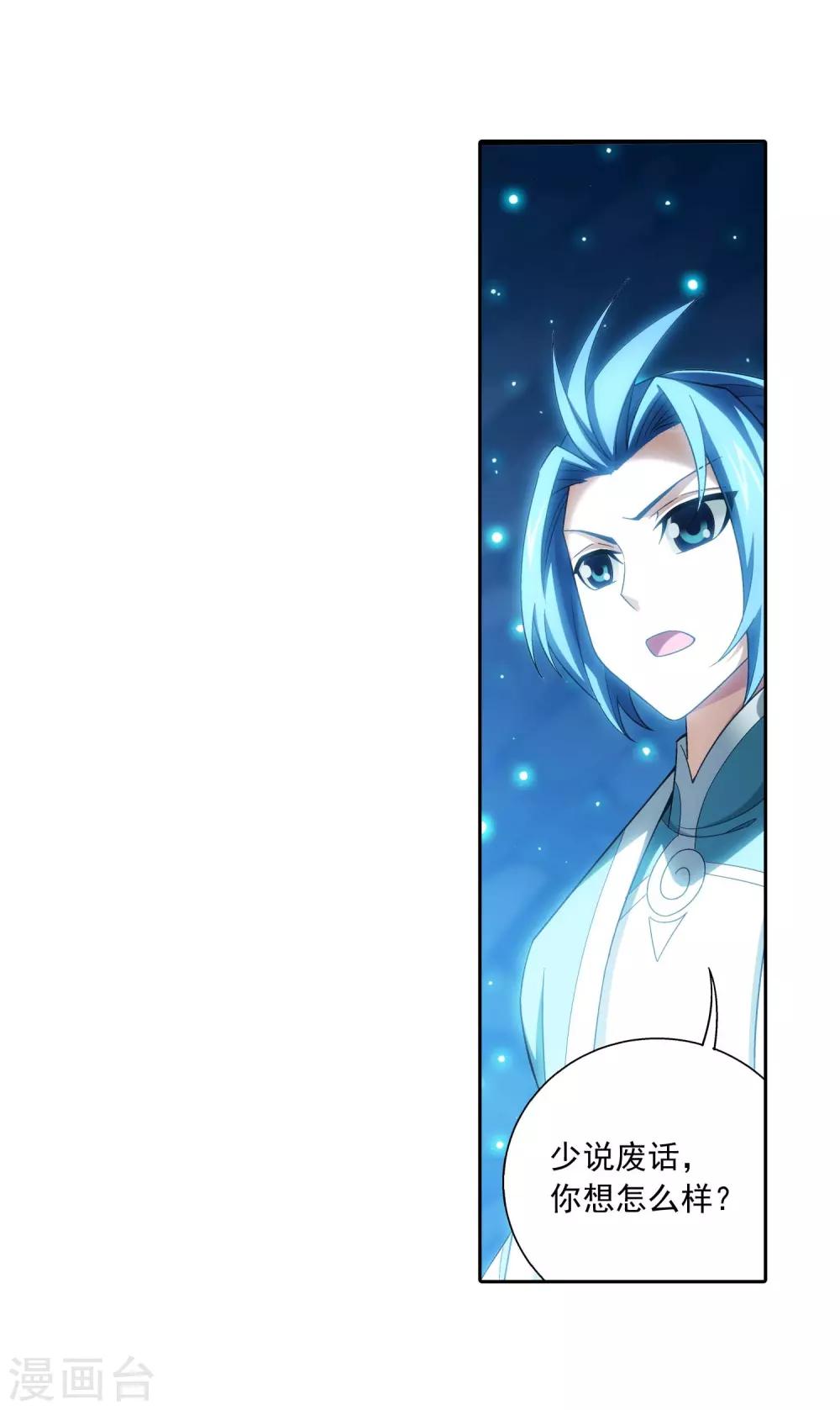 第358话 是谁在自掘坟墓？26
