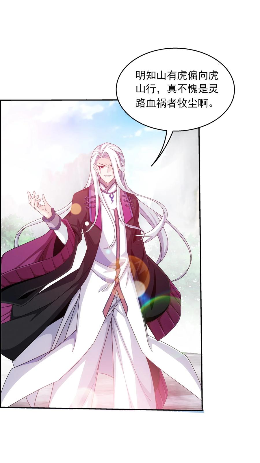 537 姬玄的试探？21