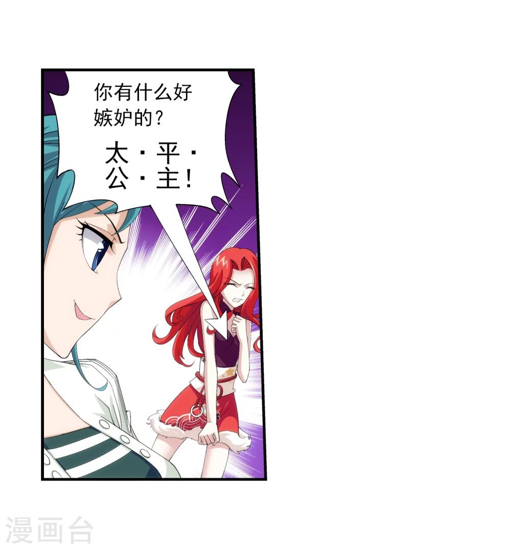第23话 冤家路窄4