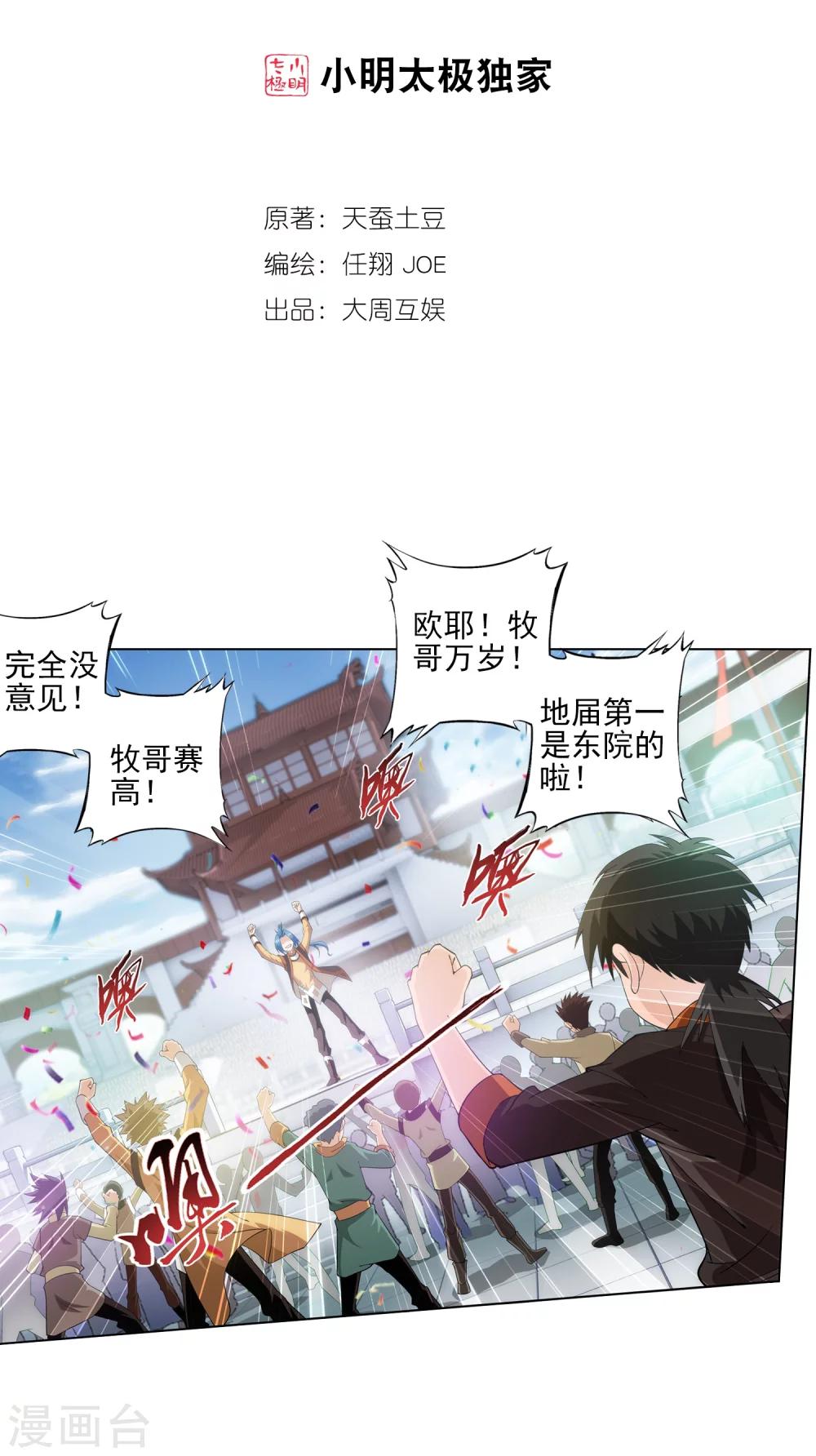 第17话 打不中有什么用1