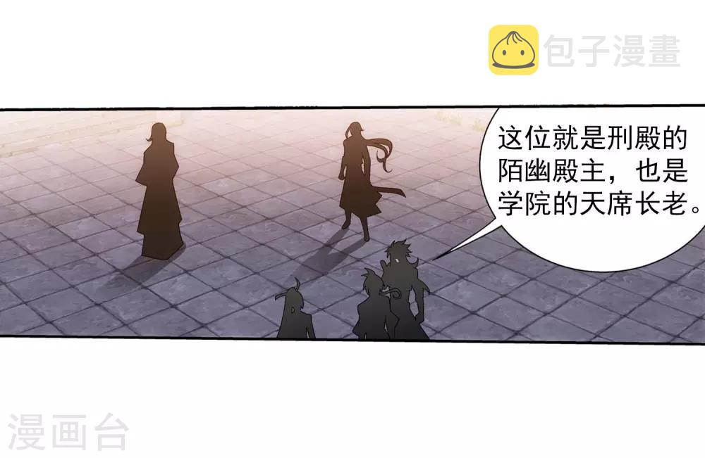 第377话 秃头就是北溟？！11