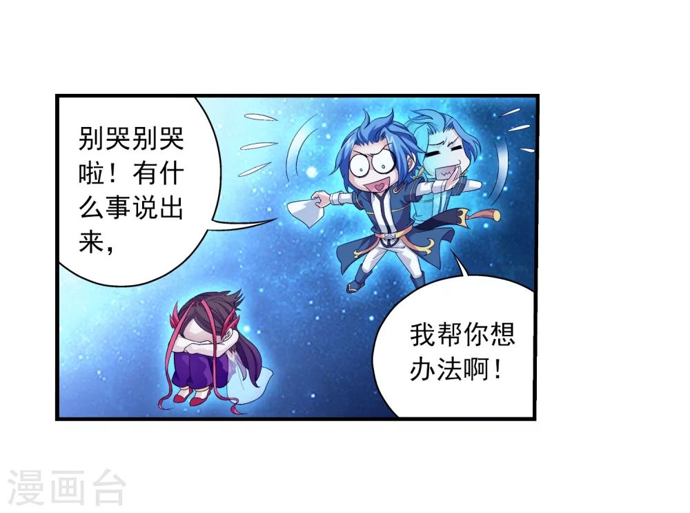 第84话 九幽附体10
