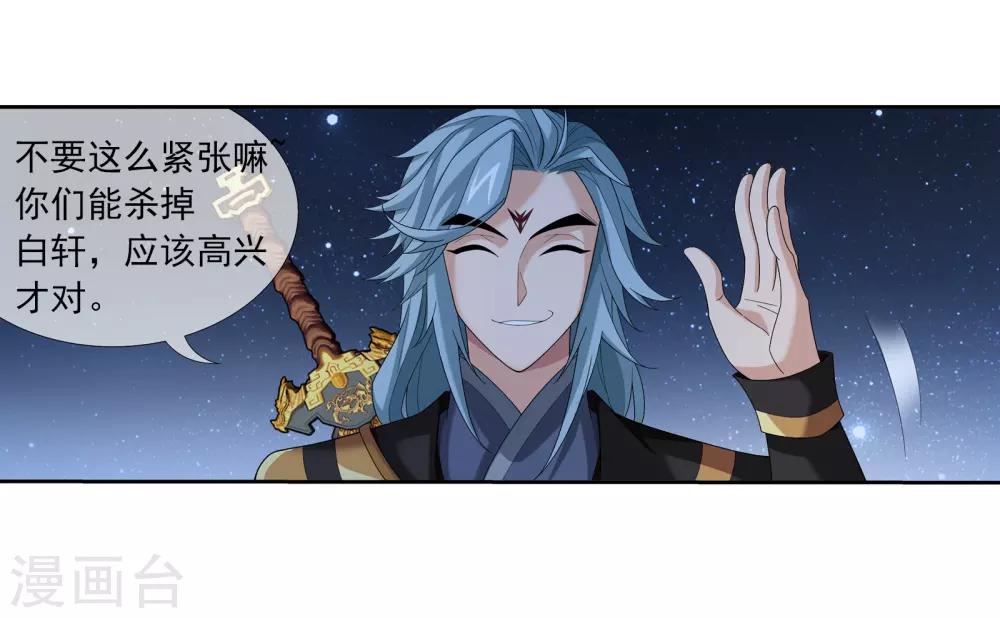 第308话 魔龙子14