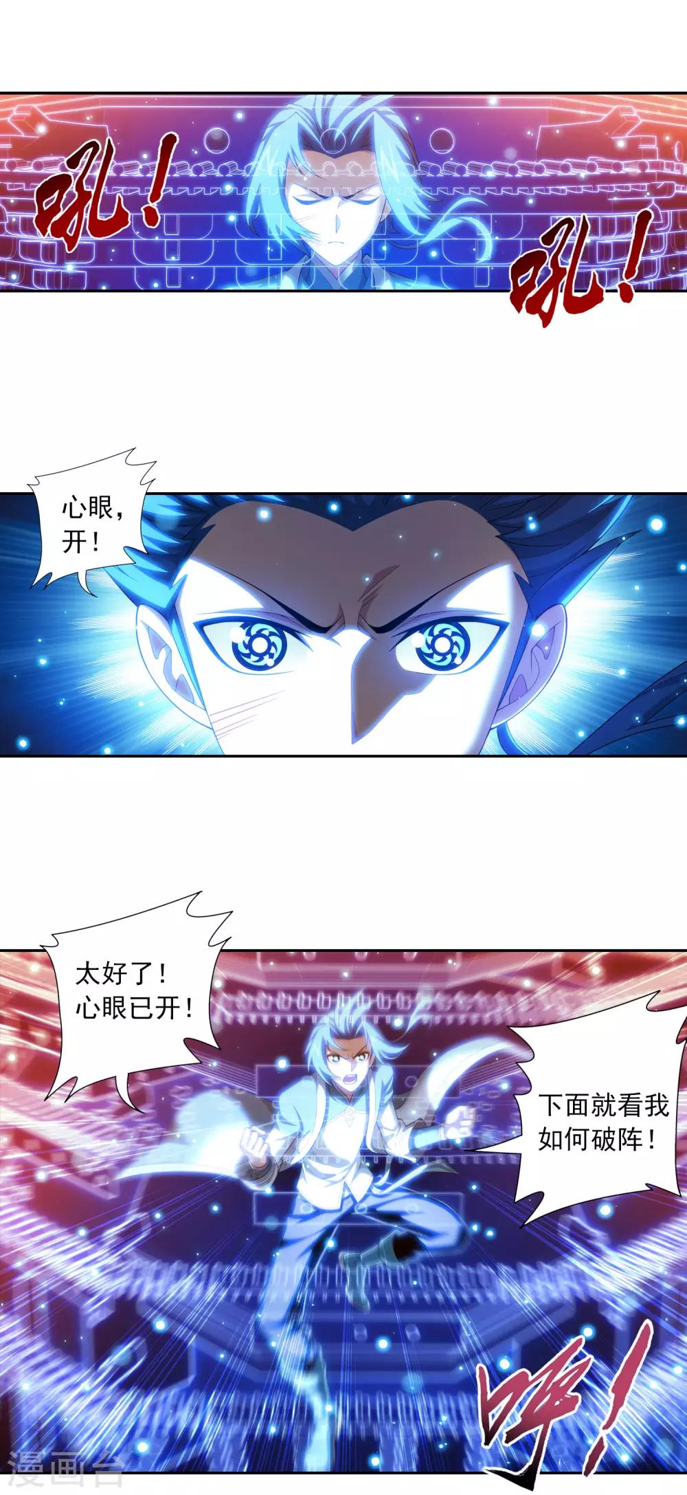 第402话 心眼 开！11