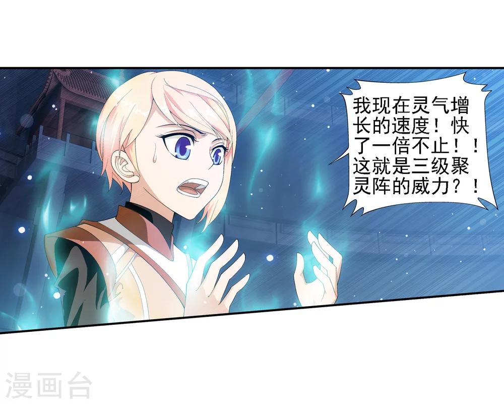 第21话 小白脸11