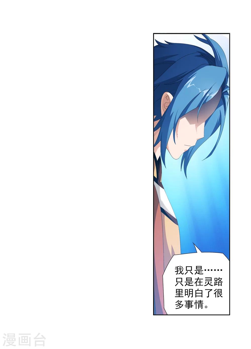 第5话 救命恩人15