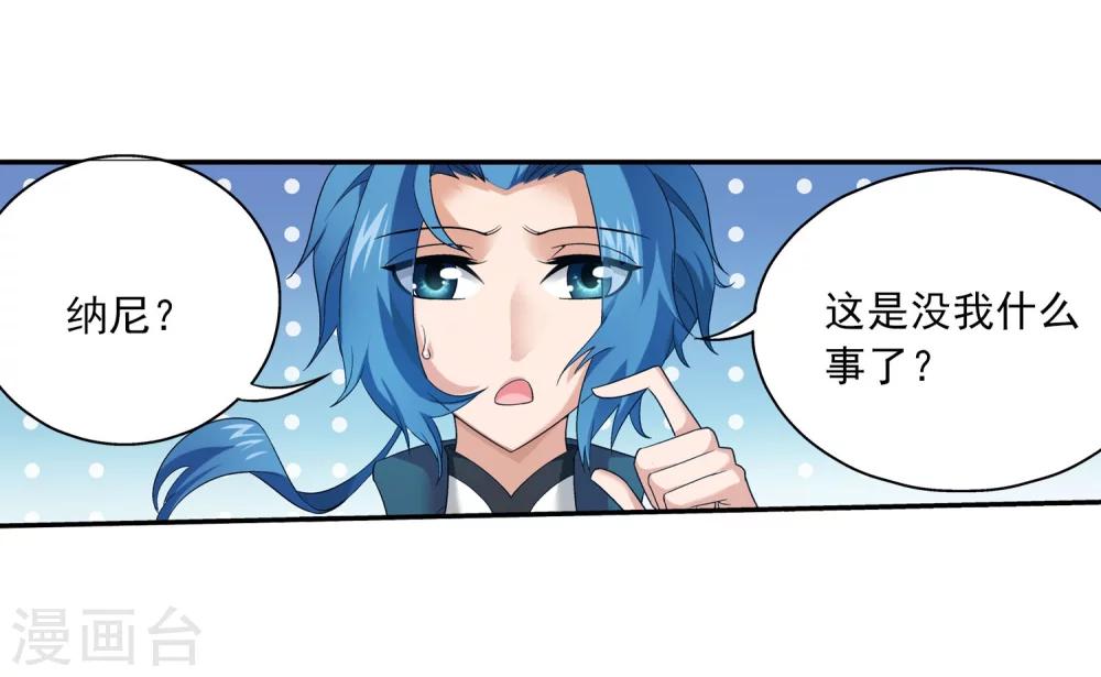 第120话 灵阵破敌8