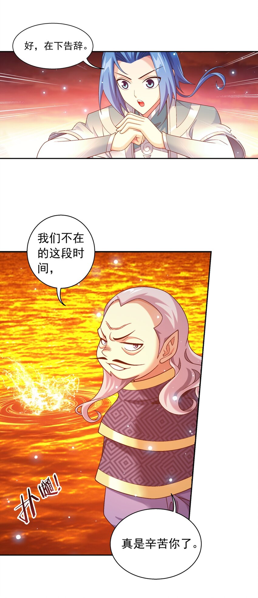 600 神奇的大罗金池10