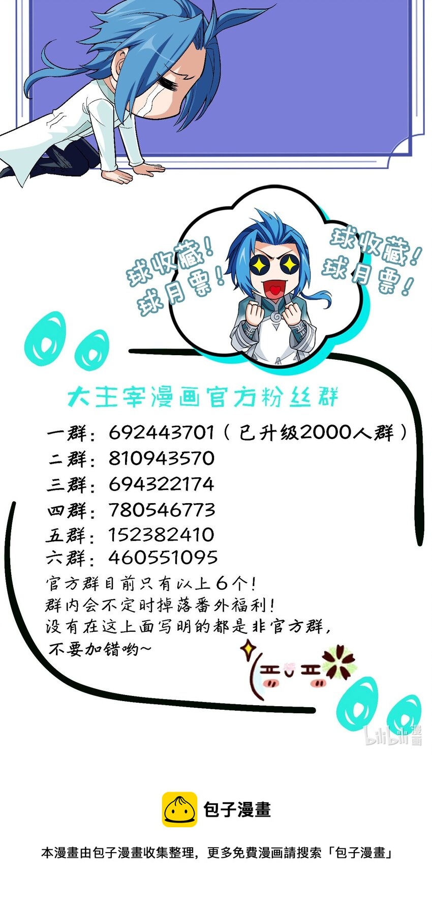 607 宁死不屈九幽卫49