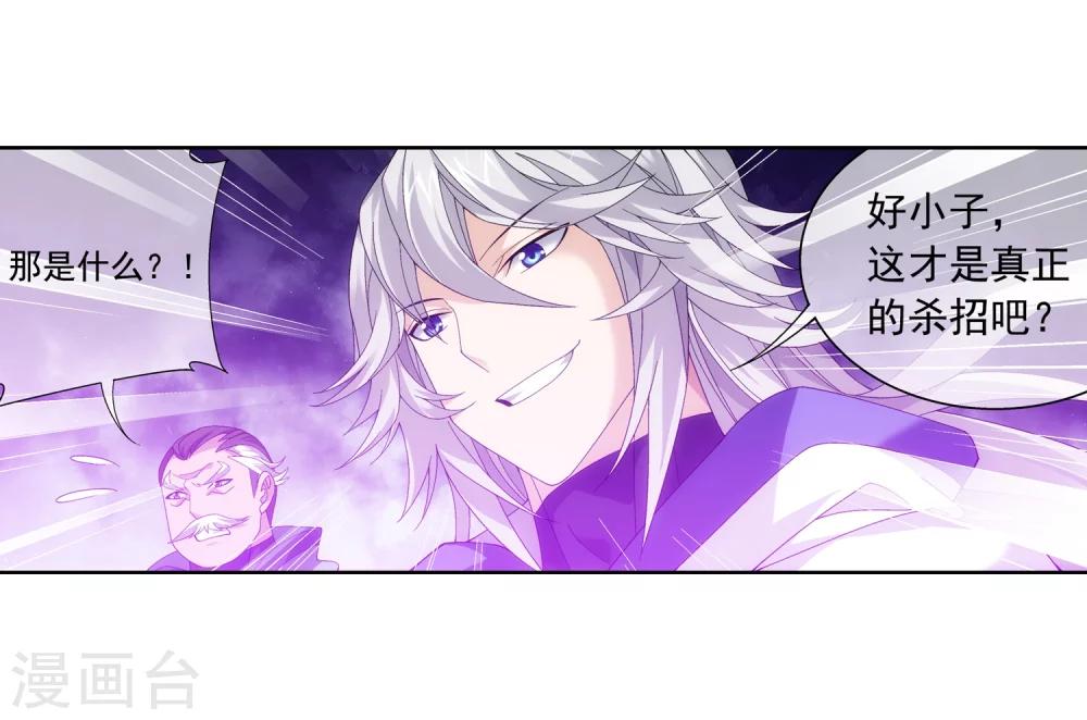 第215话 杀招大浮屠绝10