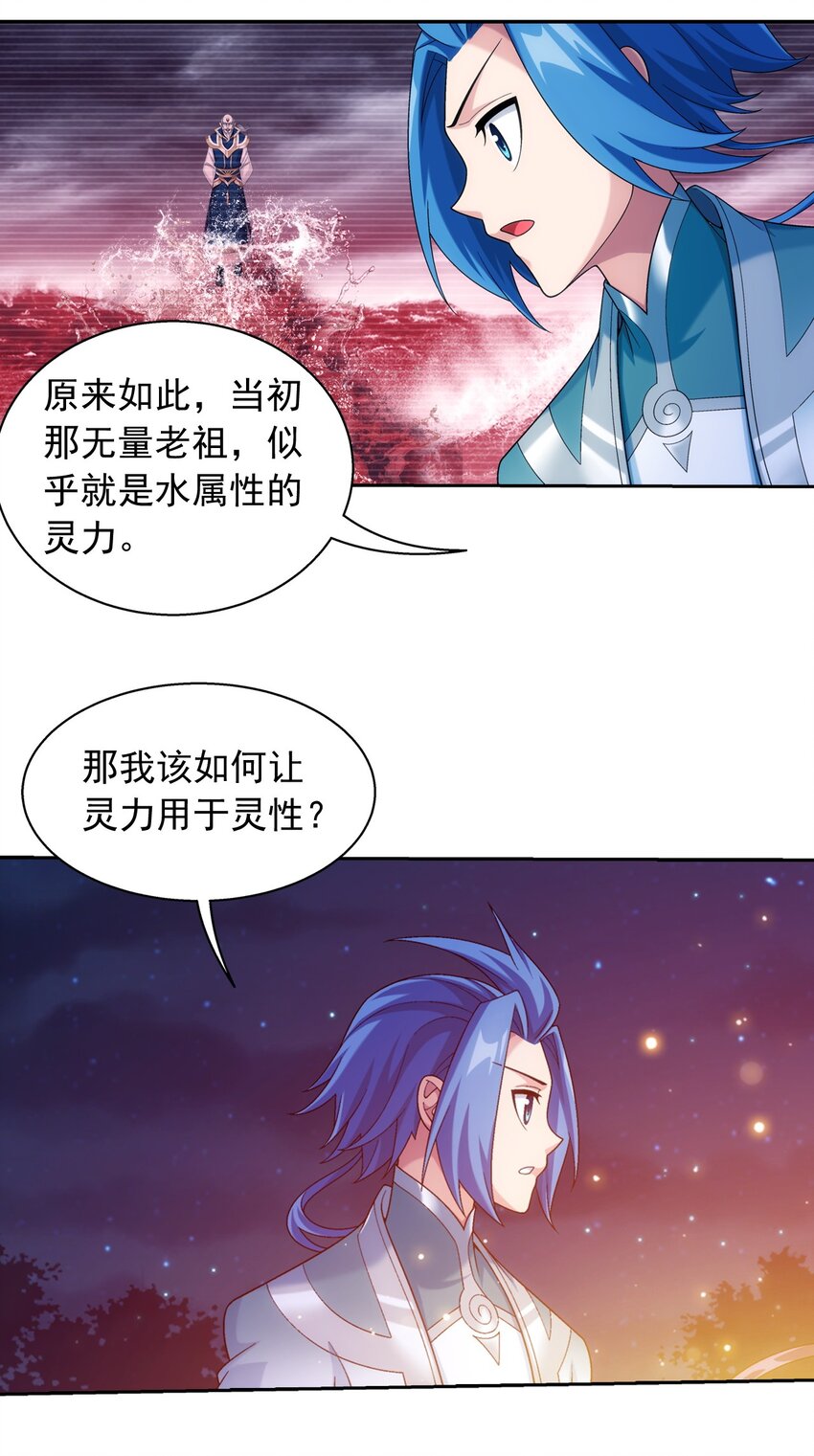 585 融合不死火34