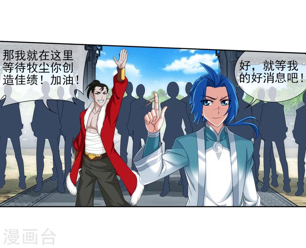 第322话 修炼也可以走后门？16