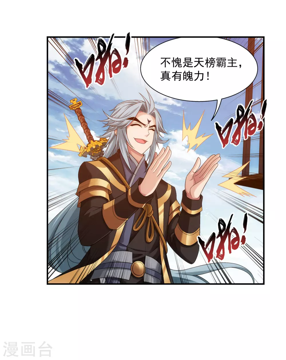 第417话 决战西荒城19