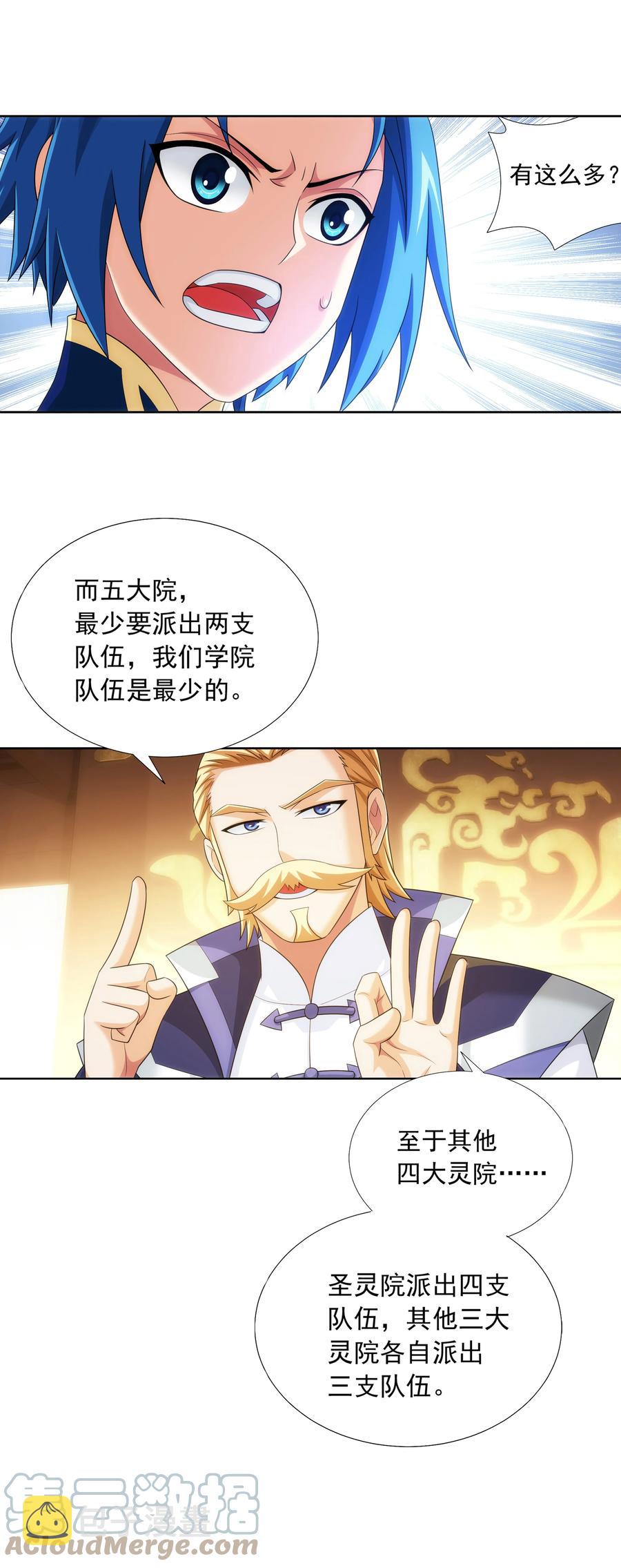 484 大赛动员！14