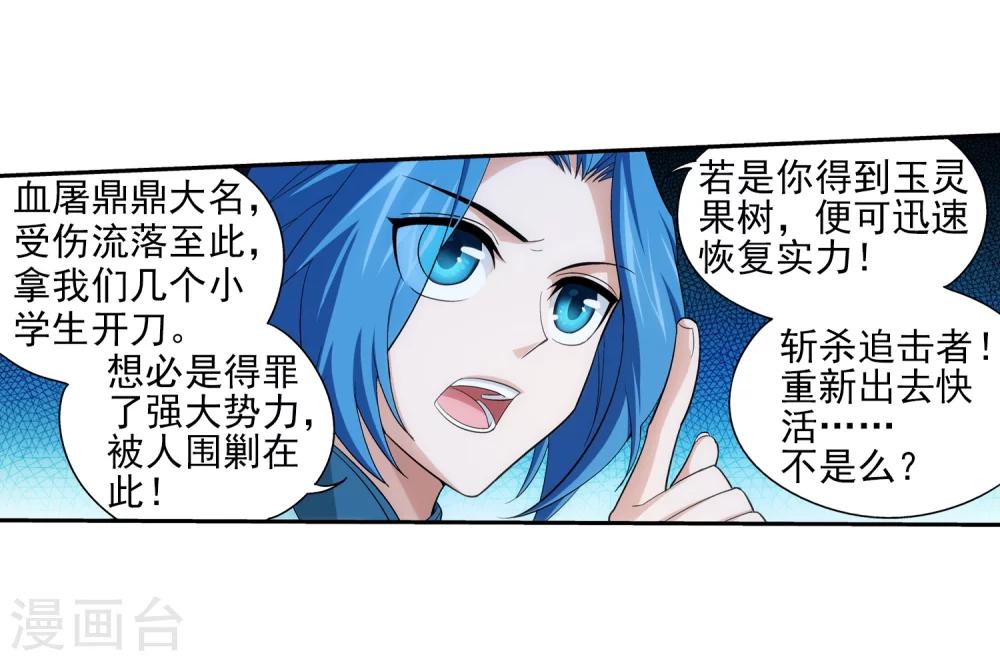 第52话 舍命交易15