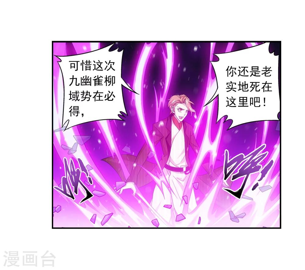 第72话 对战柳大少10