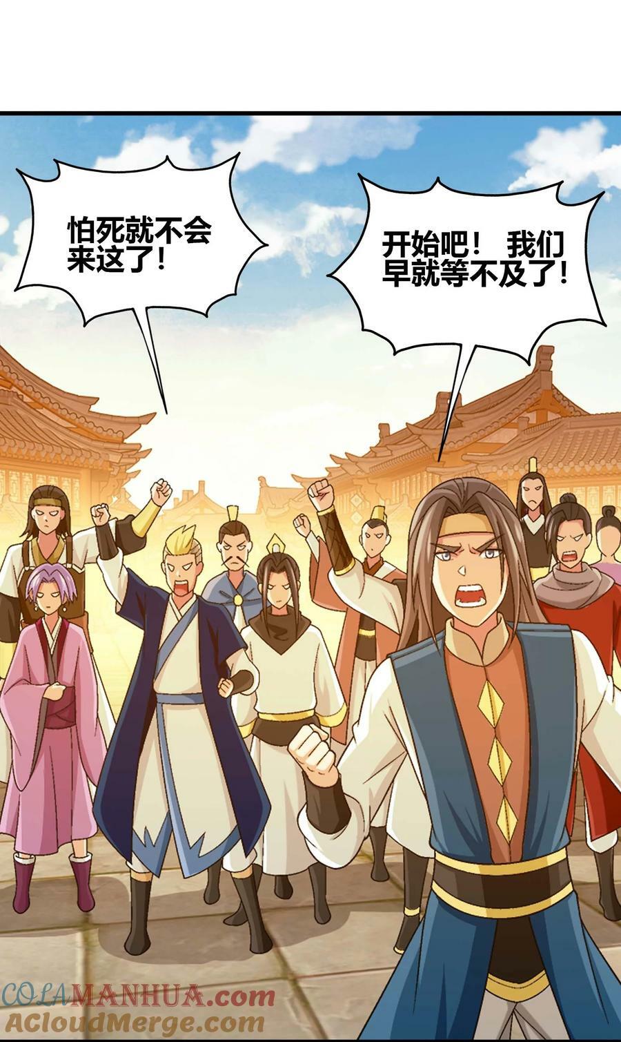 644 骇人的红雾27