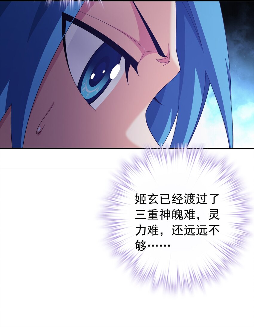 551 姬玄的底牌28